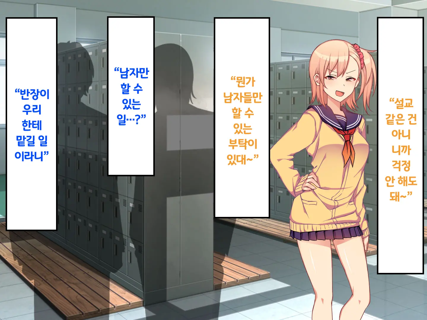 Iinchou No Kyousei Shuuchi Ijime Jigoku, Ganimata Pause De Itsu Demo Doko Demo Buzama Roshutsu Seikatsu